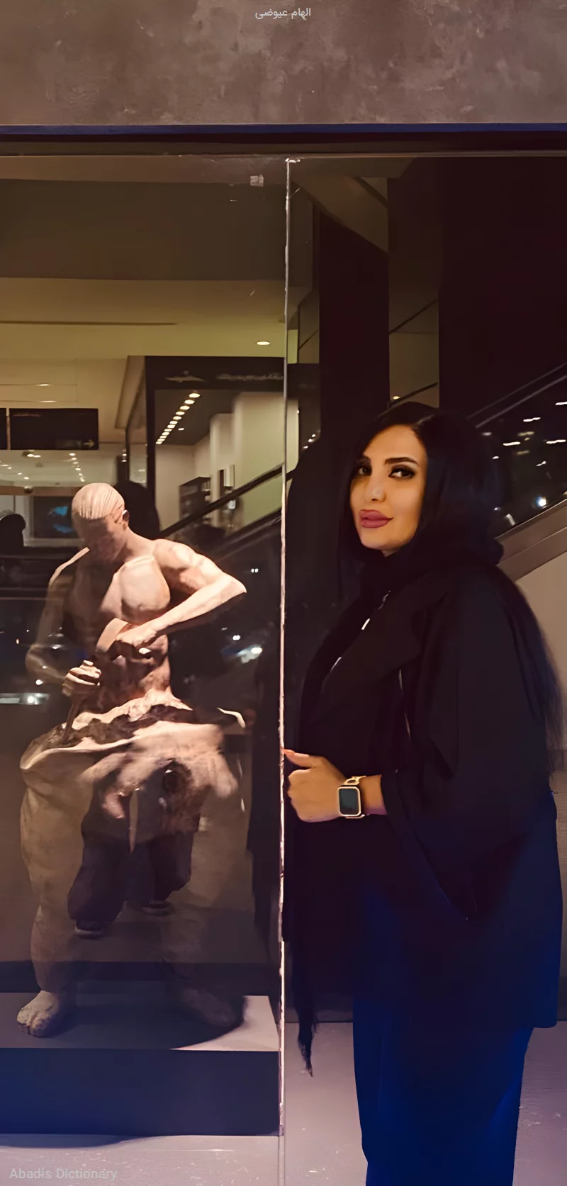 الهام عیوضی